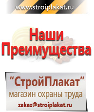 Магазин охраны труда и техники безопасности stroiplakat.ru Журналы в Минусинске