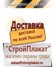 Магазин охраны труда и техники безопасности stroiplakat.ru Маркировка опасных грузов, знаки опасности в Минусинске