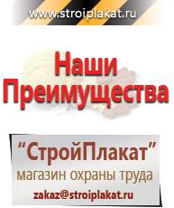 Магазин охраны труда и техники безопасности stroiplakat.ru Предписывающие знаки в Минусинске